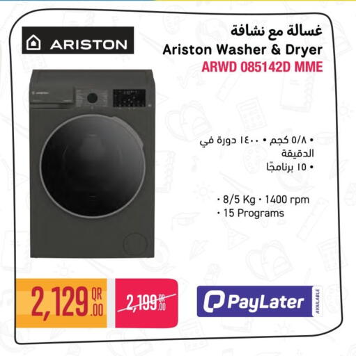 available at جمبو للإلكترونيات in قطر - الضعاين