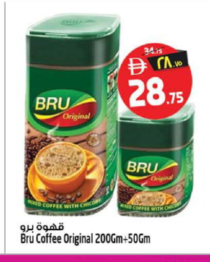 Chicory available at SAFARI HYPERMARKET  in UAE - Ras al Khaimah