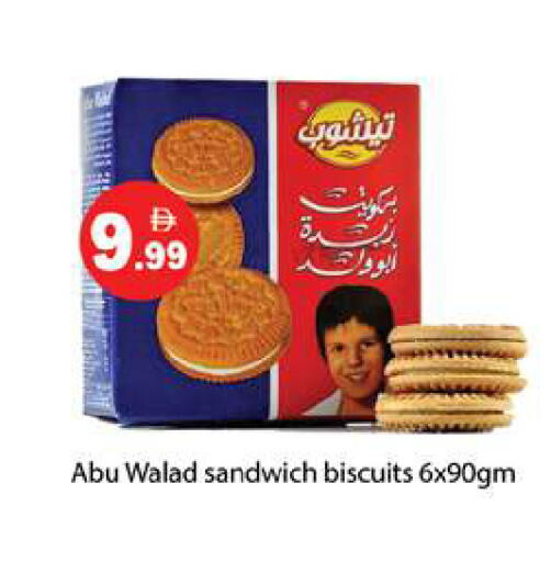 available at Gulf Hypermarket LLC in UAE - Ras al Khaimah