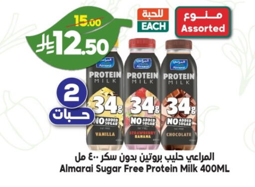 Strawberry Banana Vanilla available at Dukan in KSA, Saudi Arabia, Saudi - Medina