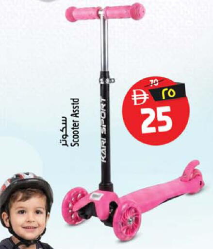 available at Safari Hypermarket in UAE - Sharjah / Ajman