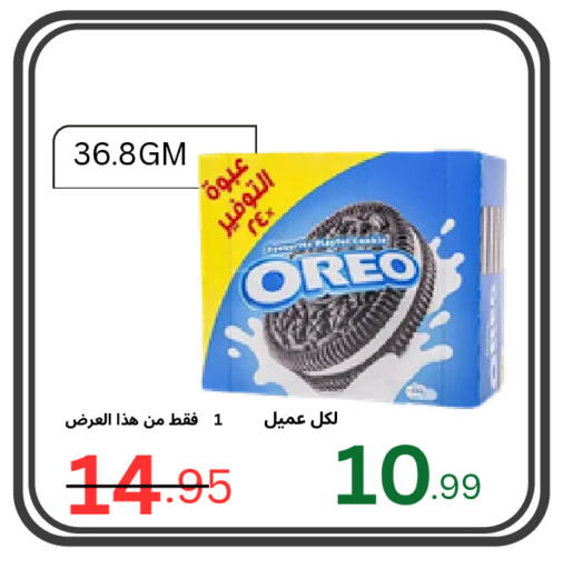 available at اسواق البسمة الخالدة in مملكة العربية السعودية, السعودية, سعودية - خميس مشيط