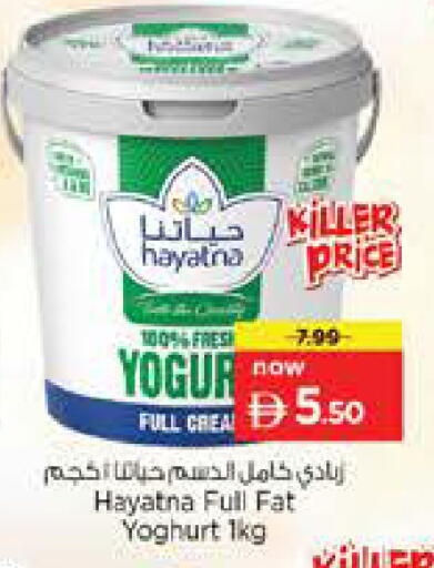 available at نستو هايبرماركت in الإمارات العربية المتحدة , الامارات - دبي