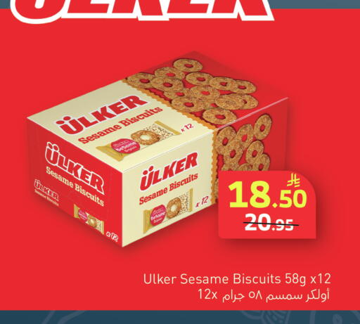 Sesame available at الراية in مملكة العربية السعودية, السعودية, سعودية - جدة