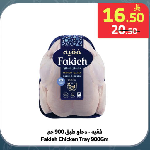 available at الراية in مملكة العربية السعودية, السعودية, سعودية - جدة