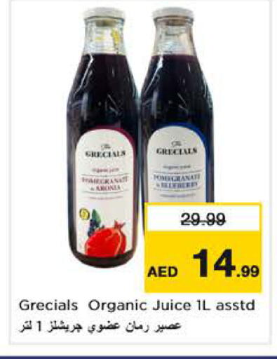 Pomegranate available at نستو هايبرماركت in الإمارات العربية المتحدة , الامارات - دبي