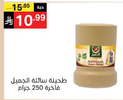available at سوبرماركت نوري‎ in مملكة العربية السعودية, السعودية, سعودية - جدة