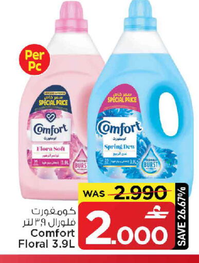 available at MARK & SAVE in Oman - Sohar