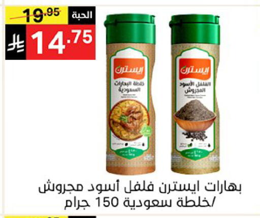 available at سوبرماركت نوري‎ in مملكة العربية السعودية, السعودية, سعودية - مكة المكرمة