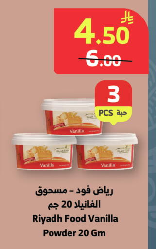 Vanilla available at Al Raya in KSA, Saudi Arabia, Saudi - Medina