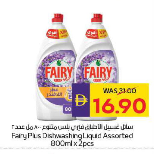 available at ADCOOP in UAE - Ras al Khaimah