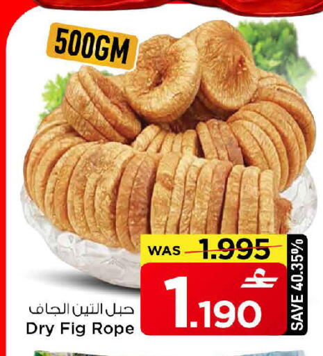 Fig available at MARK & SAVE in Oman - Sohar