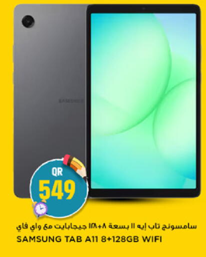 available at مرزا هايبرماركت in قطر - الخور