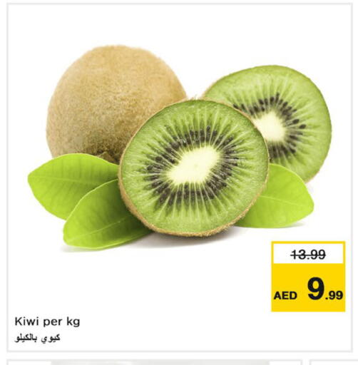 Kiwi available at نستو هايبرماركت in الإمارات العربية المتحدة , الامارات - دبي