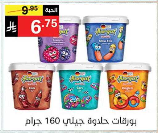 available at سوبرماركت نوري‎ in مملكة العربية السعودية, السعودية, سعودية - مكة المكرمة