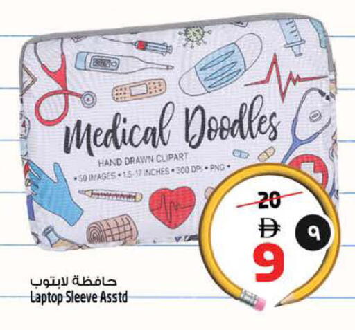 available at Safari Hypermarket in UAE - Sharjah / Ajman
