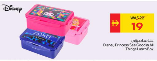 available at SPAR Hyper Market  in UAE - Ras al Khaimah