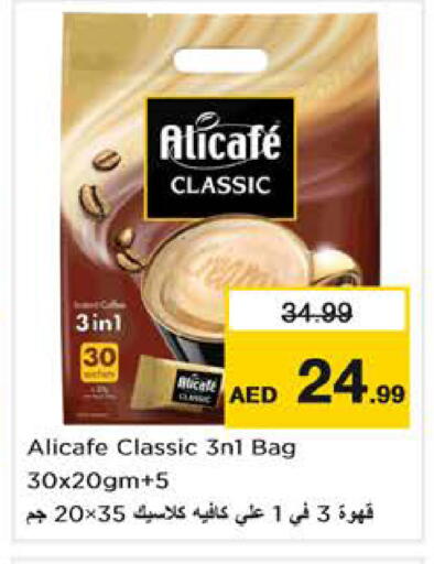 available at نستو هايبرماركت in الإمارات العربية المتحدة , الامارات - دبي