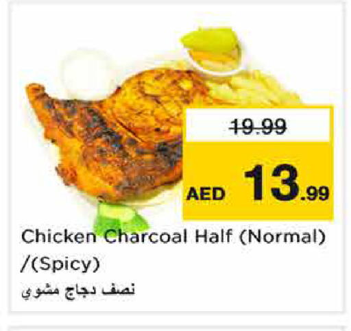 available at نستو هايبرماركت in الإمارات العربية المتحدة , الامارات - دبي