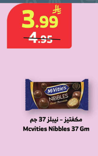 available at الراية in مملكة العربية السعودية, السعودية, سعودية - جدة