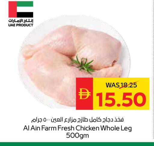 available at سبار هايبرماركت in الإمارات العربية المتحدة , الامارات - دبي
