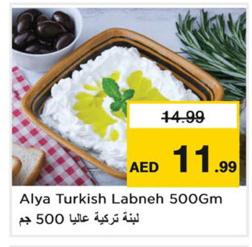 available at نستو هايبرماركت in الإمارات العربية المتحدة , الامارات - دبي