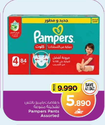 available at MARK & SAVE in Oman - Sohar