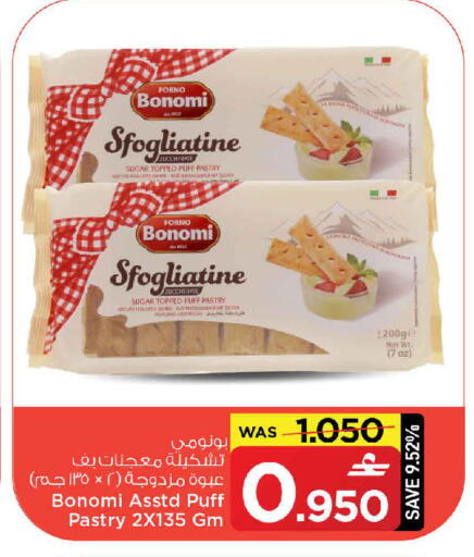 available at MARK & SAVE in Oman - Sohar