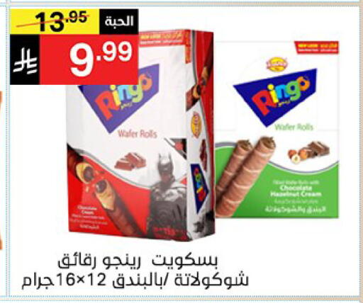available at سوبرماركت نوري‎ in مملكة العربية السعودية, السعودية, سعودية - مكة المكرمة