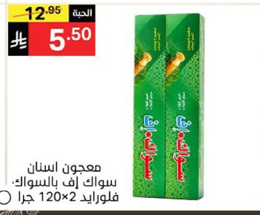 available at سوبرماركت نوري‎ in مملكة العربية السعودية, السعودية, سعودية - مكة المكرمة