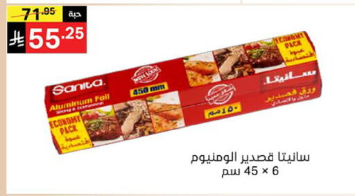 available at سوبرماركت نوري‎ in مملكة العربية السعودية, السعودية, سعودية - جدة