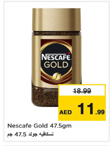 available at نستو هايبرماركت in الإمارات العربية المتحدة , الامارات - دبي