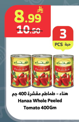 Tomato available at الراية in مملكة العربية السعودية, السعودية, سعودية - جدة
