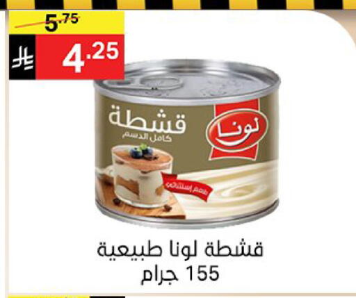 available at Noori Supermarket in KSA, Saudi Arabia, Saudi - Jeddah