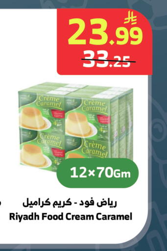 available at Al Raya in KSA, Saudi Arabia, Saudi - Medina