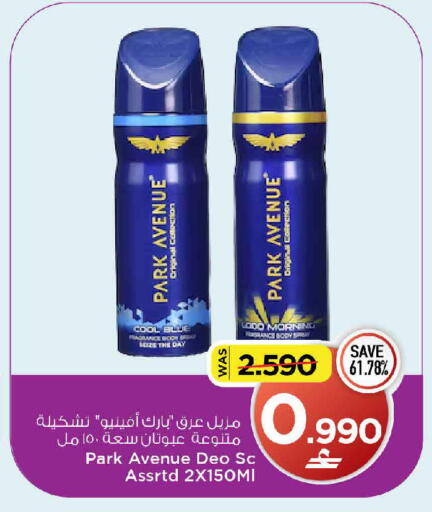 available at MARK & SAVE in Oman - Sohar