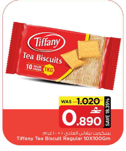available at MARK & SAVE in Oman - Sohar