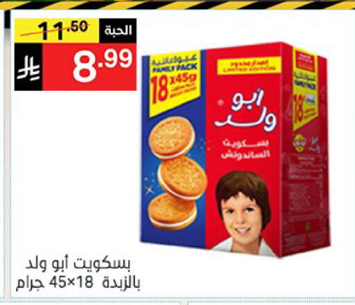 available at سوبرماركت نوري‎ in مملكة العربية السعودية, السعودية, سعودية - مكة المكرمة