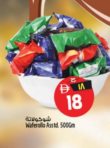 available at Safari Hypermarket in UAE - Sharjah / Ajman