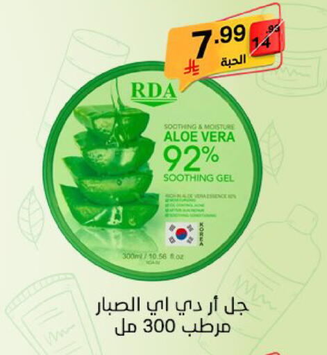 available at سوبرماركت نوري‎ in مملكة العربية السعودية, السعودية, سعودية - مكة المكرمة