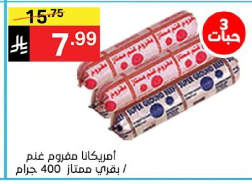 available at سوبرماركت نوري‎ in مملكة العربية السعودية, السعودية, سعودية - مكة المكرمة