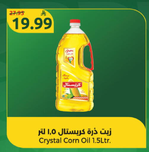 available at دانا مارت in مملكة العربية السعودية, السعودية, سعودية - الرياض