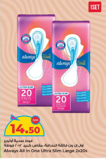 available at Rawabi Hypermarket in Qatar - Al Shamal