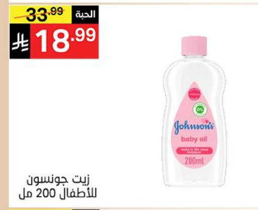 available at سوبرماركت نوري‎ in مملكة العربية السعودية, السعودية, سعودية - مكة المكرمة