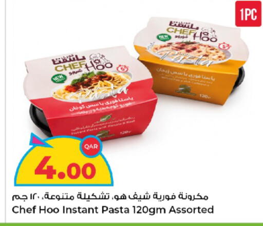available at روابي هايبرماركت in قطر - الشمال