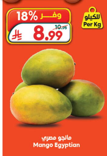 Mango from Egypt available at Dukan in KSA, Saudi Arabia, Saudi - Jeddah