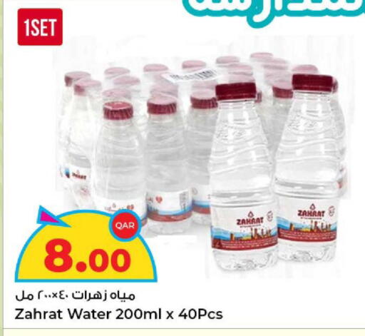available at Rawabi Hypermarket in Qatar - Doha