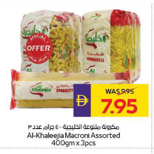 available at ADCOOP in UAE - Ras al Khaimah