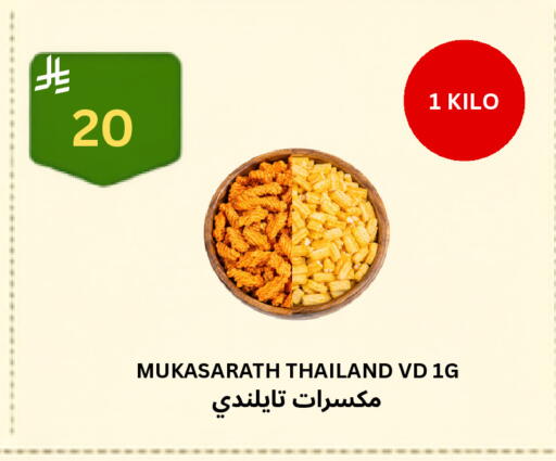 available at Risala Zahabiya Trading Co. in KSA, Saudi Arabia, Saudi - Al Hasa