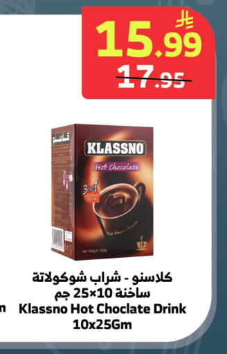 available at Al Raya in KSA, Saudi Arabia, Saudi - Jeddah